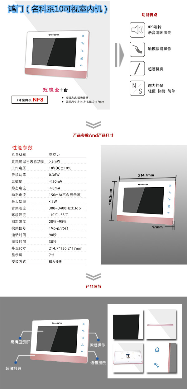 商丘睢阳区楼宇对讲室内可视单元机