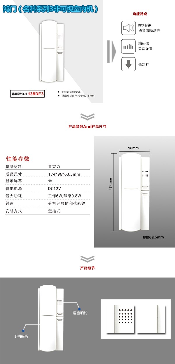 商丘睢阳区非可视室内分机