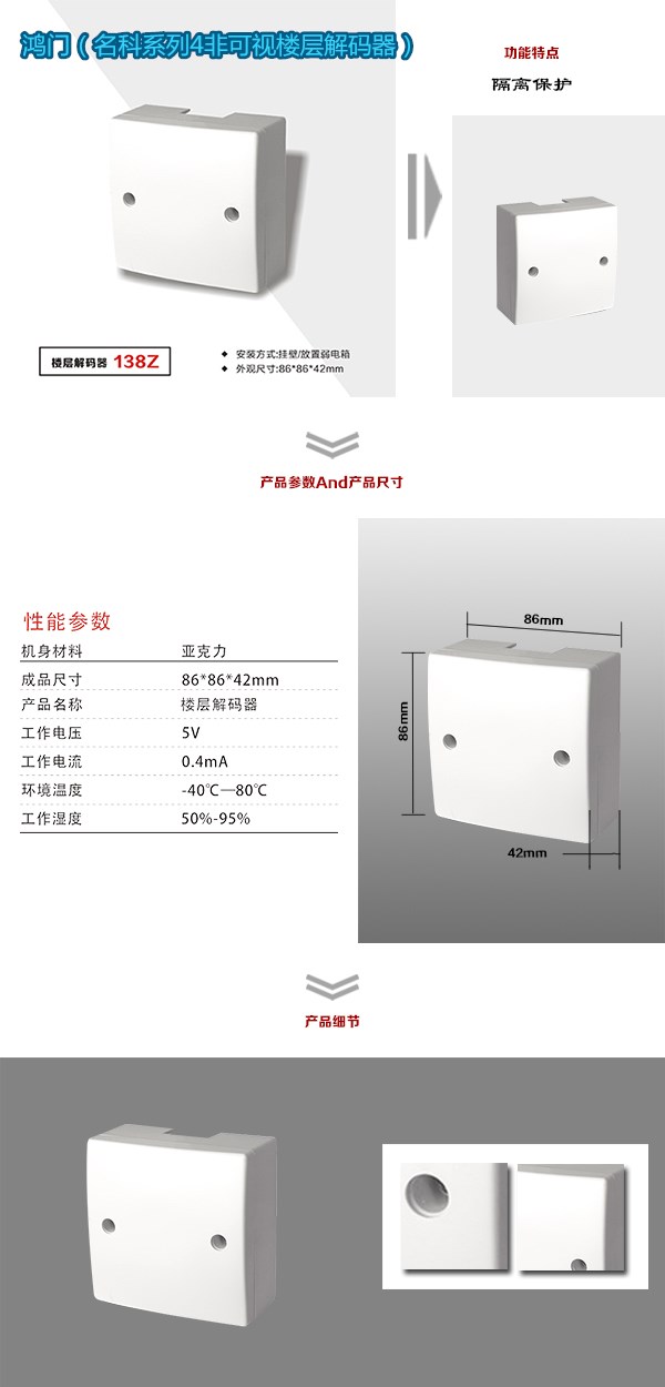 商丘睢阳区非可视对讲楼层解码器